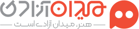 مدرسه ژورنالیسم هنر میدان آزادی