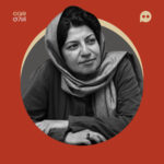 گیتی صفرزاده