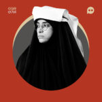 هاجر سلیمی نمین