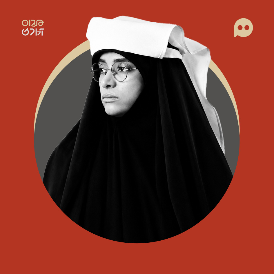 هاجر سلیمی نمین